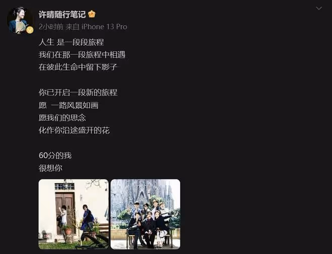 老戲骨鄭佩佩離世，花少1全成員悼念，忍不住淚目，願一路走好