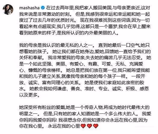78歲鄭佩佩去世,女兒原子惠髮長文頻悼念母親,字裡行間都是不舍