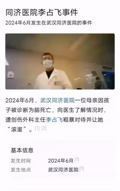 73歲達官顯貴直升機33分鐘送肺換器官,24歲小伙因沒錢死得太冤