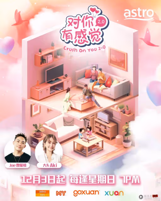 亞洲內容大獎 | 恭喜!A站 《帶阿母去旅行》、《對你有感覺2.0》入圍 2大獎