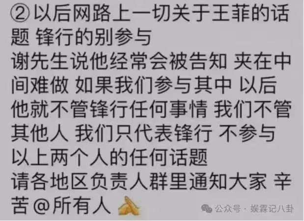 霸氣護女友!謝霆鋒為王菲懟粉絲,警告粉絲團再罵王菲就一刀兩斷