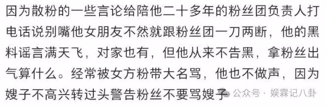 霸氣護女友！謝霆鋒為王菲懟粉絲，警告粉絲團再罵王菲就一刀兩斷