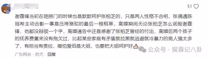 霸氣護女友！謝霆鋒為王菲懟粉絲，警告粉絲團再罵王菲就一刀兩斷