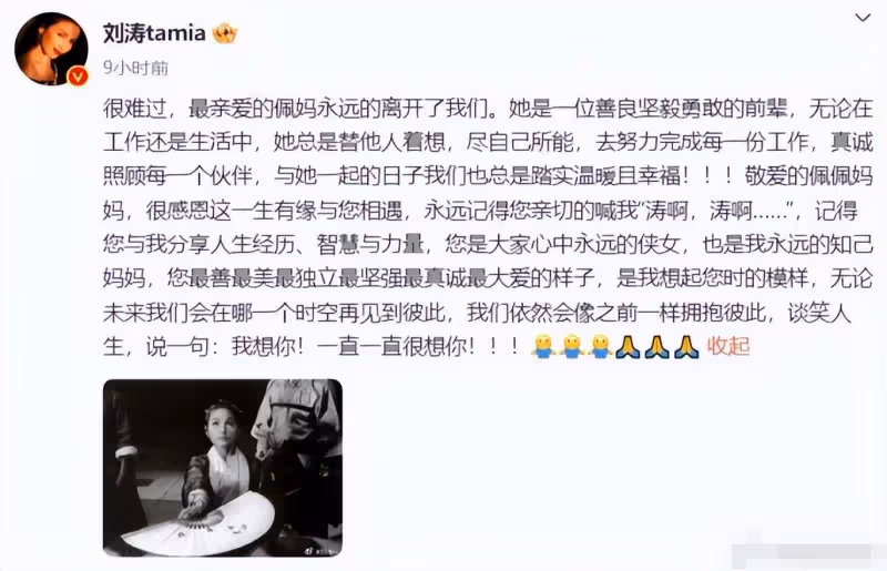 鄭佩佩因病離世!許晴劉濤等《花兒與少年》第一季成員齊悼念