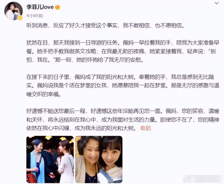 鄭佩佩因病離世!許晴劉濤等《花兒與少年》第一季成員齊悼念