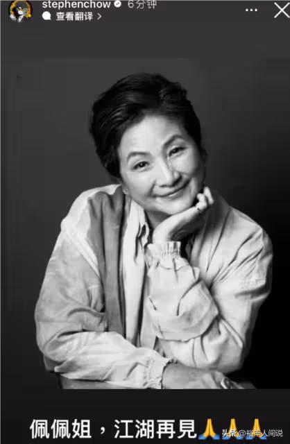78歲鄭佩佩去世原因曝光!患罕見病類似帕金森,周星馳發文悼念