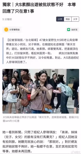 大S素顏被批狀態差 本人回應：只在意孩子是否被打碼