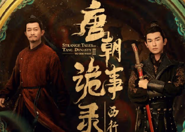 《唐朝詭事錄之西行》降魔變人物關係是什麼?降魔變最後結局是什麼