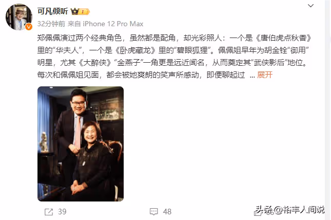 曝78歲鄭佩佩不幸去世!多位知名大咖悼念,劉濤曾透露她需要攙扶