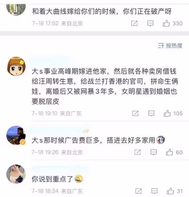 張蘭深夜曝大瓜!曾想自殺,留遺言給大S!原來王思聰當年沒說謊