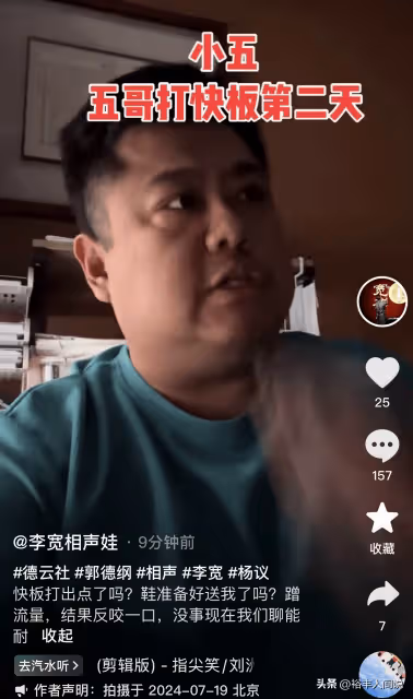李寬再度公開叫板楊議!稱其「小五」沒才能:接下來我們聊聊能耐