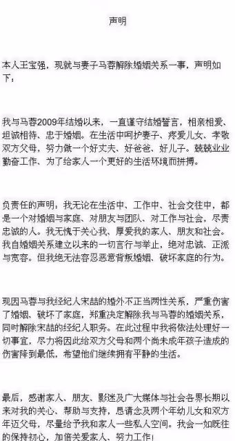 宋喆出獄後首露面,馬蓉苦等六年,終於修成正果了?