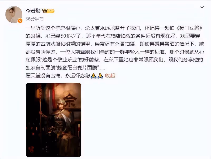 眾星悼念鄭佩佩!章子怡、周星馳、劉亦菲、李若彤、劉濤等發文緬懷