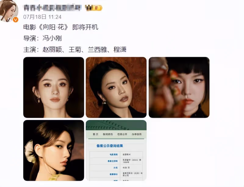 趙麗穎和馮小剛被拍到聚餐,傳聞稱兩人18年後再合作
