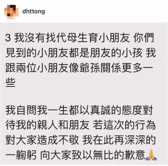 張國榮舊愛唐鶴德被爆新戀情並代孕生子,沉默許久回應與史姓男真實關係