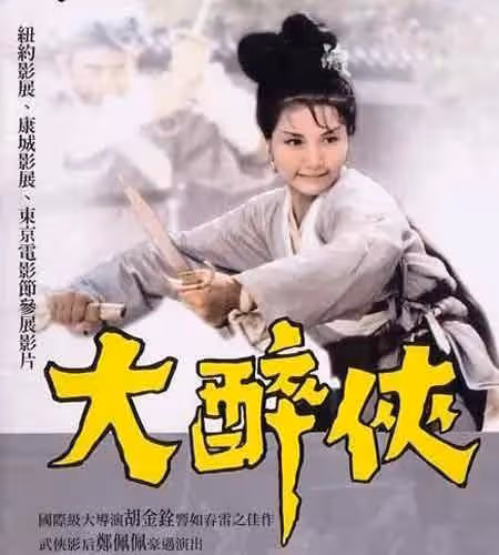 曾閃婚嫁富豪懷孕8次流產4次！武俠女王鄭佩佩悲喜人生