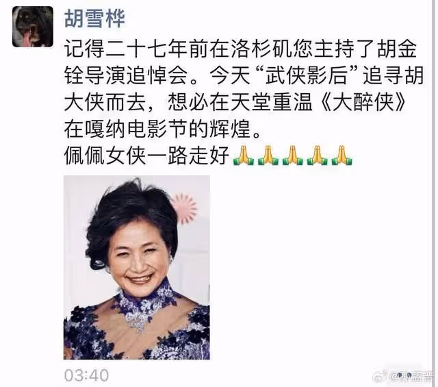 劉濤發文悼念鄭佩佩,ip地址為美國,疑前往美國送佩媽最後一程
