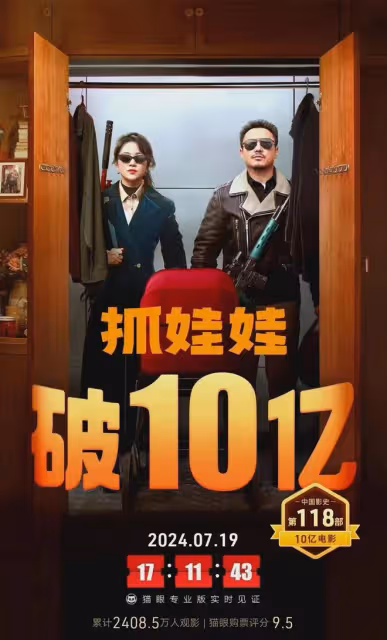 《抓娃娃》票房破10億,主角曬10年前照片,沈騰馬麗合影驚呆網友