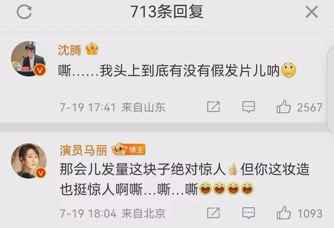 《抓娃娃》票房破10億,主角曬10年前照片,沈騰馬麗合影驚呆網友