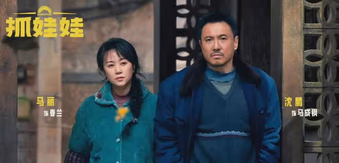 《抓娃娃》票房破10億,主角曬10年前照片,沈騰馬麗合影驚呆網友
