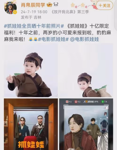《抓娃娃》票房破10億,主角曬10年前照片,沈騰馬麗合影驚呆網友
