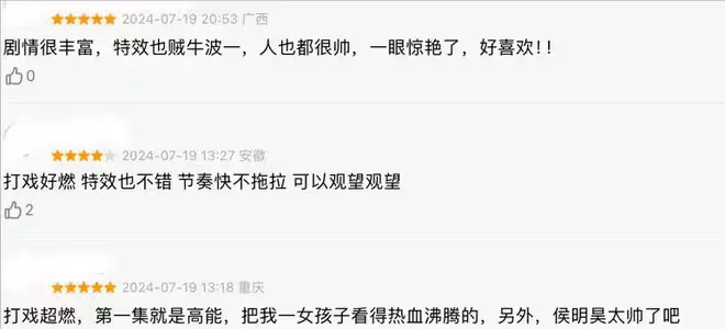 《少年白馬醉春風》開播,首播四集,評價出爐,網友評價褒貶不一