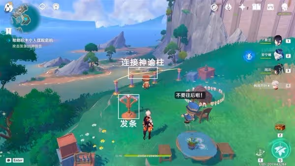 《原神》歡夏邪龍童話國第二頁傳說任務攻略