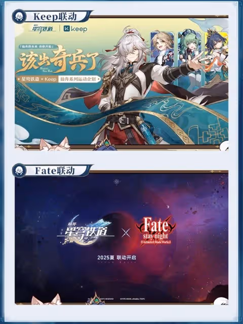 《崩壞:星穹鐵道》2.4版本前瞻節目兌換碼