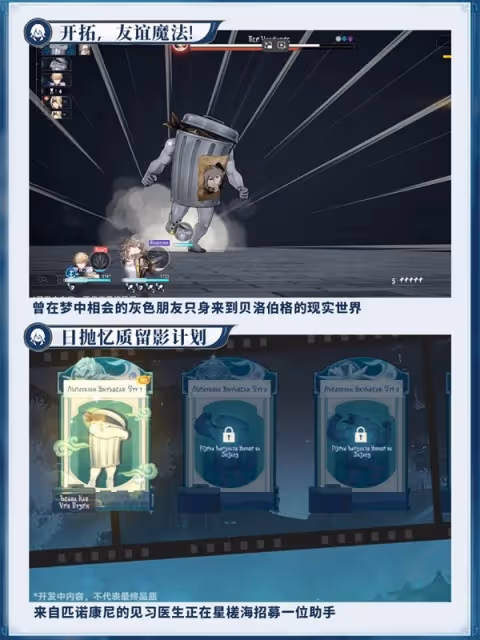 《崩壞:星穹鐵道》2.4版本前瞻節目兌換碼