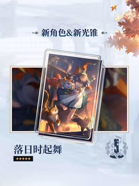 《崩壞:星穹鐵道》2.4版本前瞻節目回顧