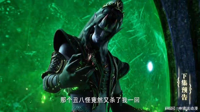 聖靈給龍皓晨指出一條明路,蛇四再次復活,聖采兒強勢復仇