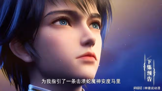聖靈給龍皓晨指出一條明路,蛇四再次復活,聖采兒強勢復仇