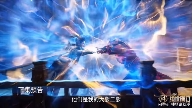 霍雨浩王冬聯手擊殺趙洋,橘子大美女得救,昊天宗篇終於來了