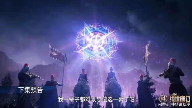 霍雨浩王冬聯手擊殺趙洋,橘子大美女得救,昊天宗篇終於來了