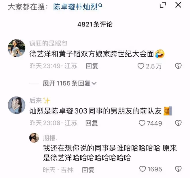 朴燦烈陳卓璇合唱《stay with me》,好聽又治癒,網友辣評笑吐了