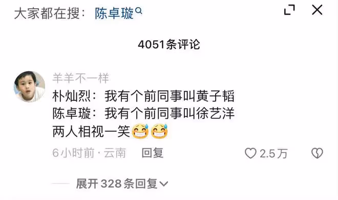 朴燦烈陳卓璇合唱《stay with me》,好聽又治癒,網友辣評笑吐了