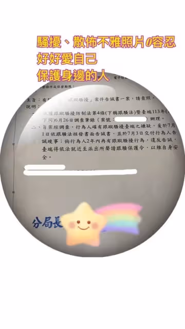 詹雅雯遭散播性愛猥褻照　不忍了再發聲！變態男抓到了