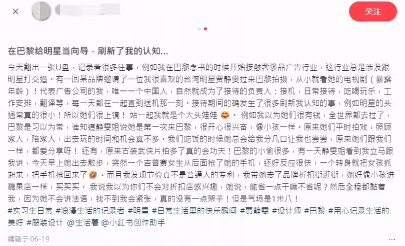 賈靜雯10年前長這樣　「離婚飛巴黎」私下真實面讓人驚訝