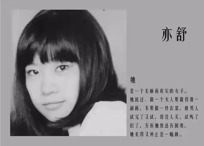 亦舒:拋棄一婚兒子,搶鄭佩佩戀人,給二婚前夫下跪,三婚很快樂