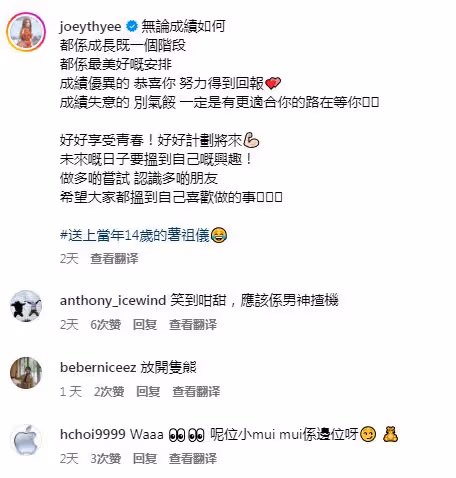 TVB長腿女神清純學生照曝光,鼓勵高考生!但她爸爸是地產高層