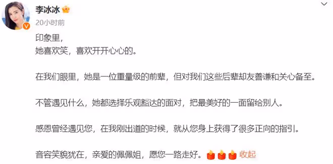 鄭佩佩離世!群星發文悼念!周傑胡歌劉亦菲回憶拍劇經歷