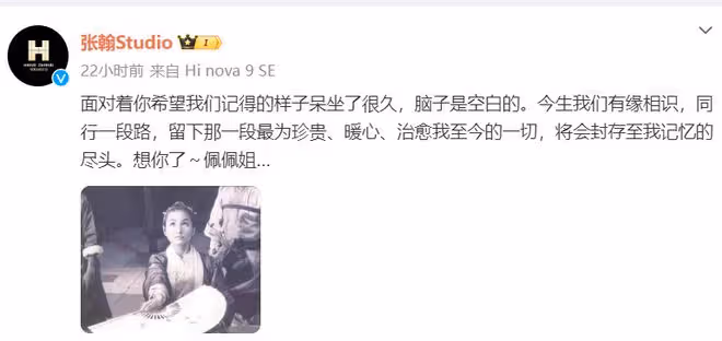 鄭佩佩離世!群星發文悼念!周傑胡歌劉亦菲回憶拍劇經歷