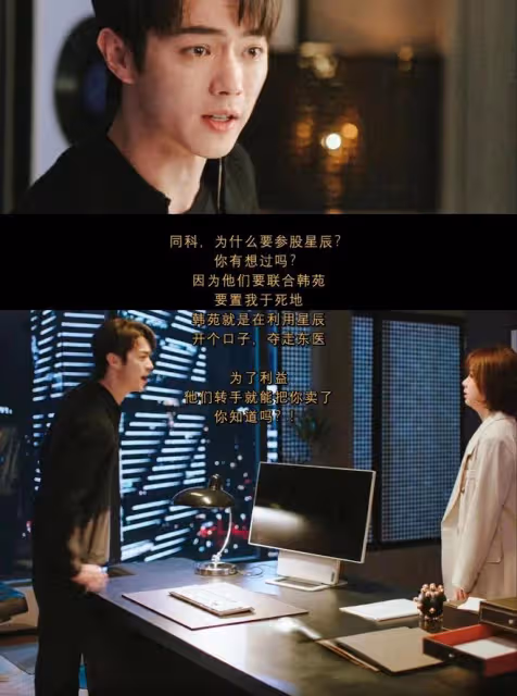 你比星光美麗:韓廷滿口謊言掩蓋虛弱本質!紀星離職反向拿捏韓廷