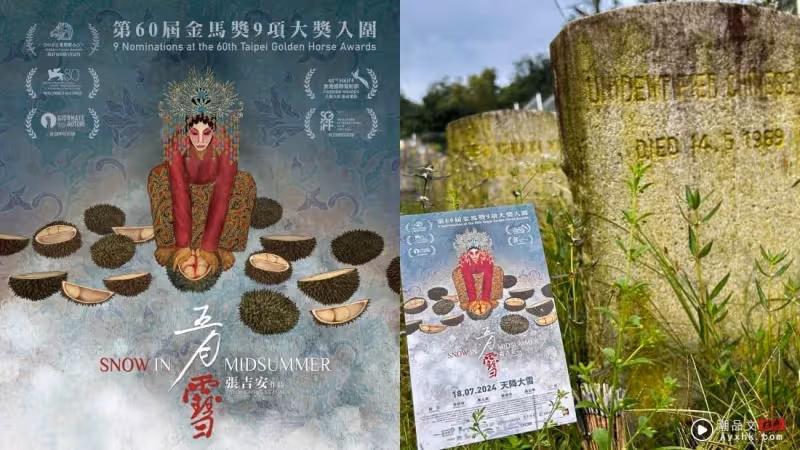 耗時17年打造《五月雪》!張吉安感嘆:能在家國上映是奇蹟