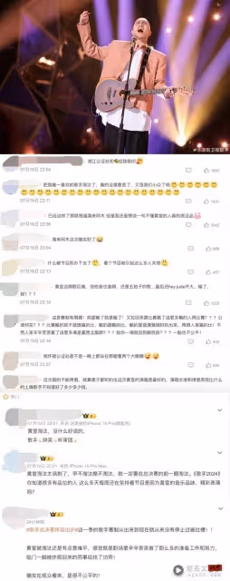 黃宣突圍賽遭海來阿木淘汰!網狠批:《歌手2024》賽制不公