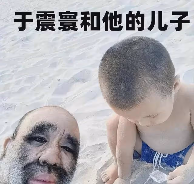 「毛孩」于震寰:被投資1000萬包裝,41歲迎娶90後嬌妻很幸福