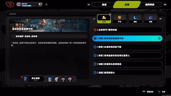 《絕區零》正義伐木工隱藏任務攻略