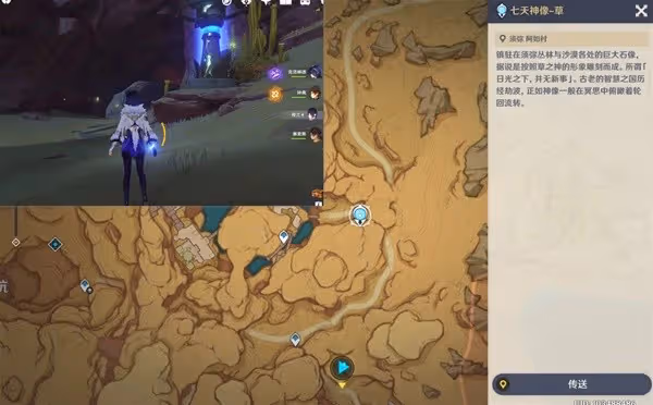 《原神》4.8長效歷練點使用建議