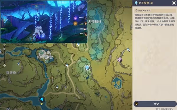 《原神》4.8長效歷練點使用建議