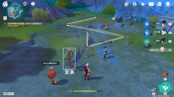 《原神》4.8世界任務旁白與註腳攻略